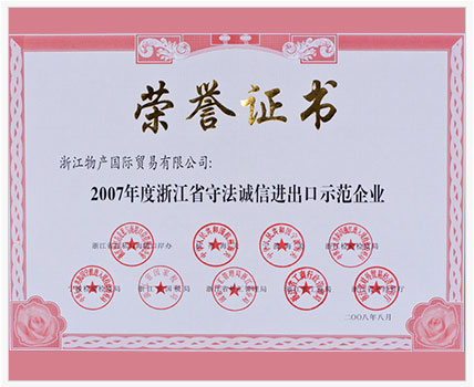 Honor Certificate