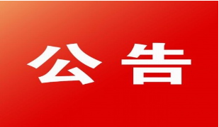 浙江物产国际广场门禁道闸及数字化访客系统成交结果公示