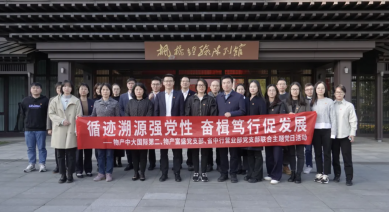 循迹溯源强党性 银企合作促发展