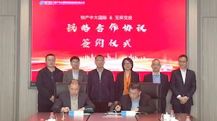 【携手同行】玉环市交通投资集团与物产中大国际签订战略合作协议