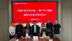 【携手同行】中国检验认证集团上海有限公司与物产中大国际达成战略合作