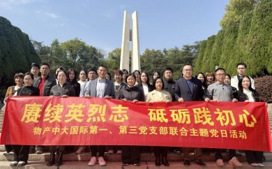 缅怀革命先烈 传承红色基因