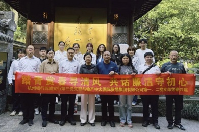创新赋能谋发展 清廉共建筑防线