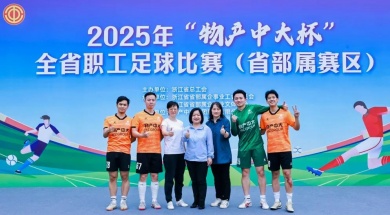 喜报！公司员工参加物产中大足球队荣获全省职工足球赛省部属赛区冠军