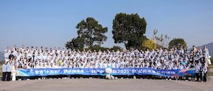 奋进“十五五” 携手筑未来