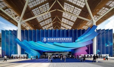 用青春为数贸会添彩！