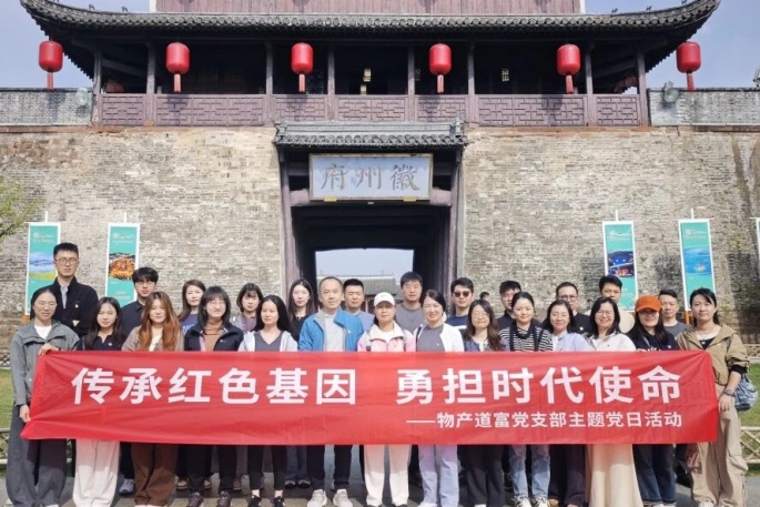 传承红色基因 勇担时代使命