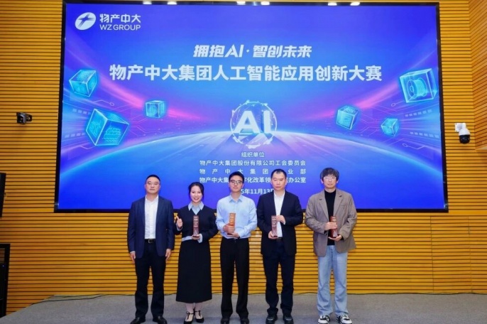 公司项目在物产中大集团人工智能应用创新大赛中喜获佳绩