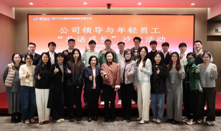 凝聚青春力量 共促创新发展——公司举办年轻员工“共话成长” 主题沙龙活动