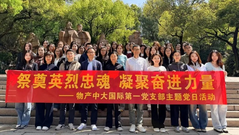 缅怀革命先烈  凝聚奋进力量——公司第一党支部开展主题党日活动