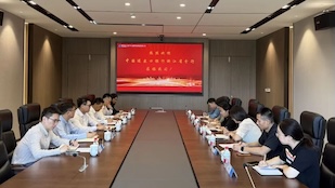 中国进出口银行浙江省分行到我司走访交流