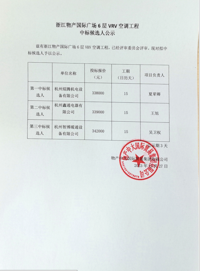 企业微信截图_17036618298460.png