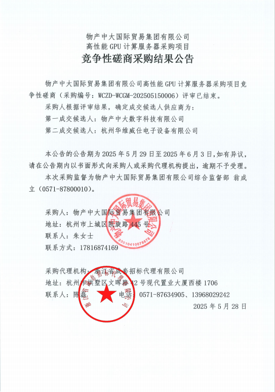 企业微信截图_17484236792039.png