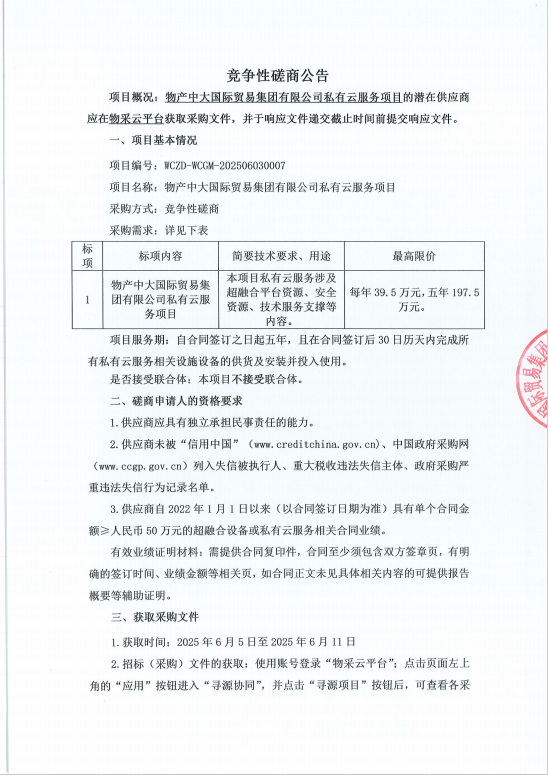 企业微信截图_17490207979013.png