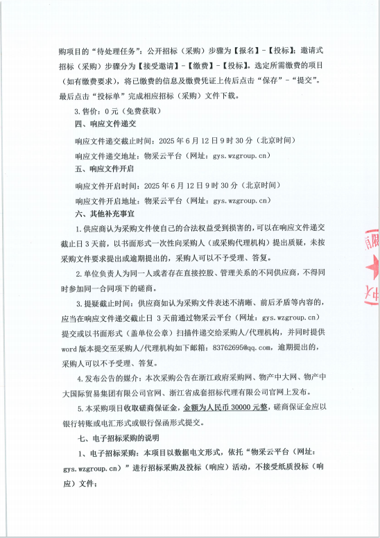 企业微信截图_1749020810238.png
