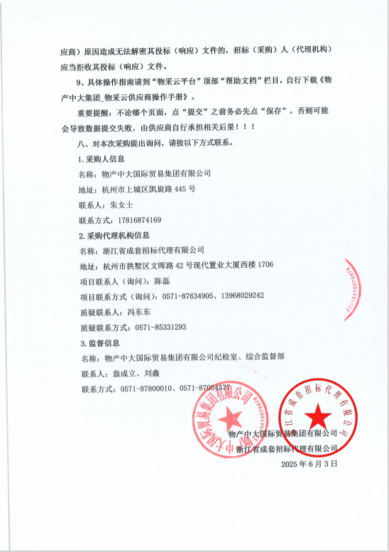 企业微信截图_17490208395632.png