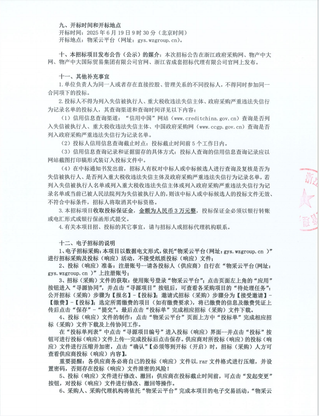 企业微信截图_17495451272588.png