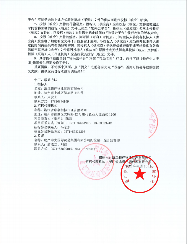 企业微信截图_17495451401142.png