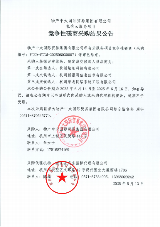 企业微信截图_17498023015856.png