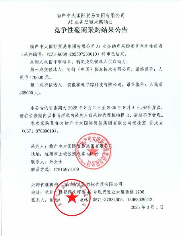 企业微信截图_17540189676716.png