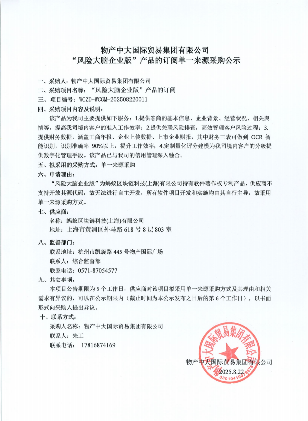 企业微信截图_17558531211013.png