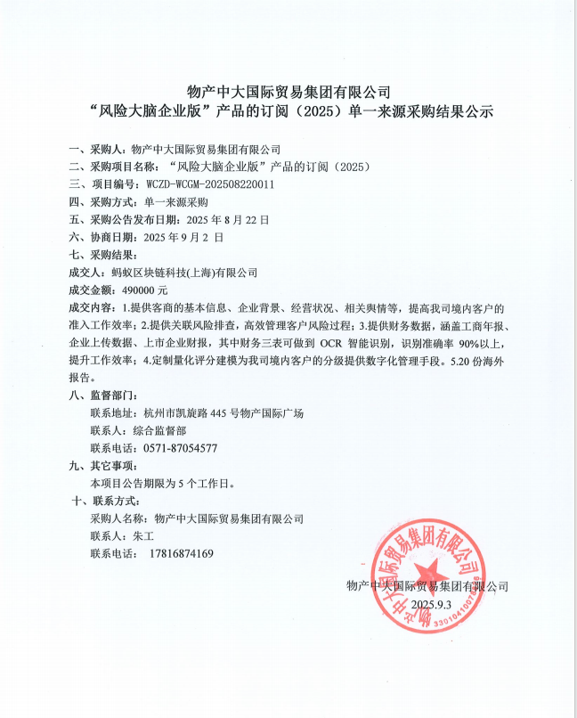 企业微信截图_17568820047461.png