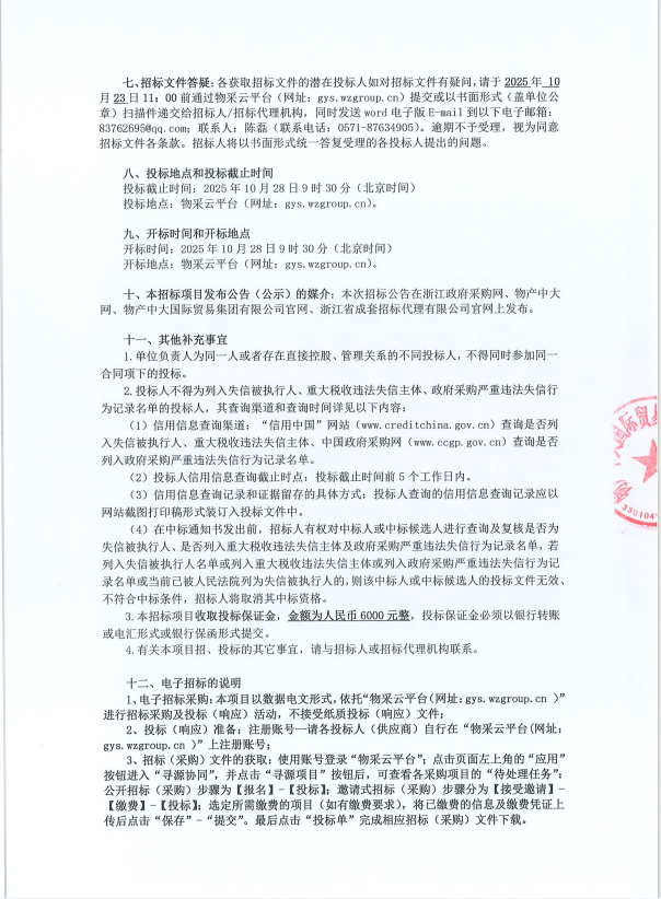 企业微信截图_17609413641398.png