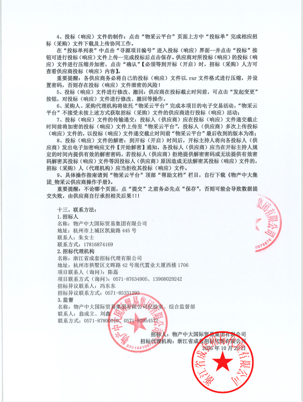 企业微信截图_17609413753402.png