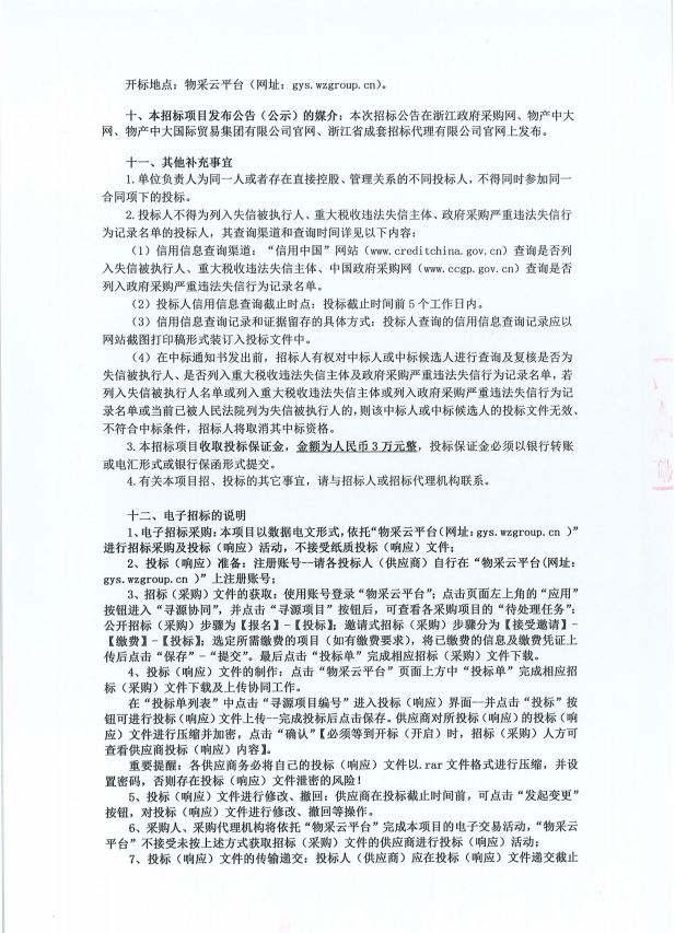 企业微信截图_17647489446756.png