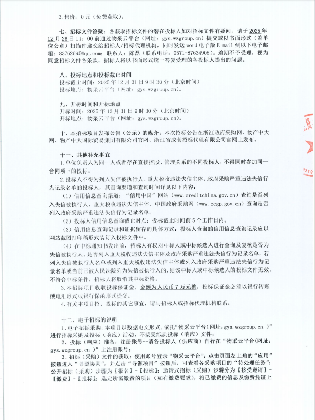 企业微信截图_17664815055399.png
