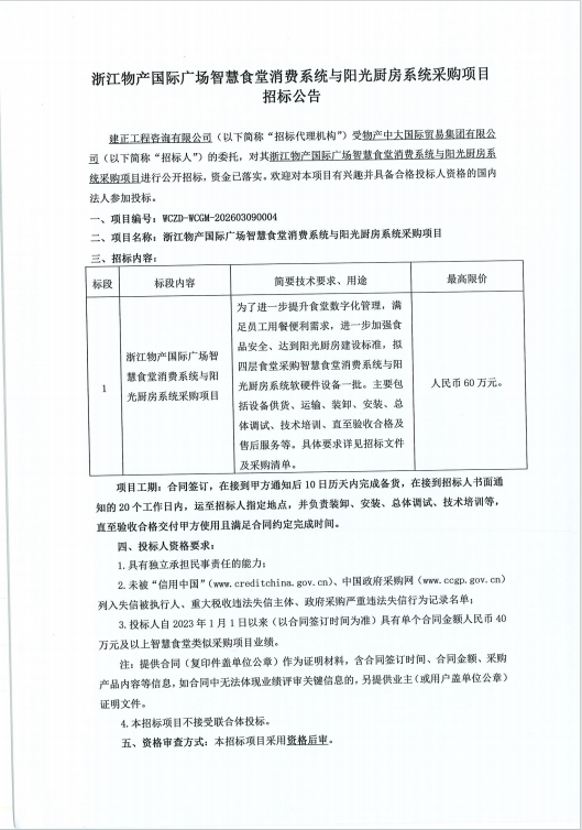 企业微信截图_17731340678825.png