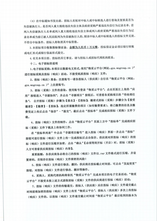 企业微信截图_17731340888944.png