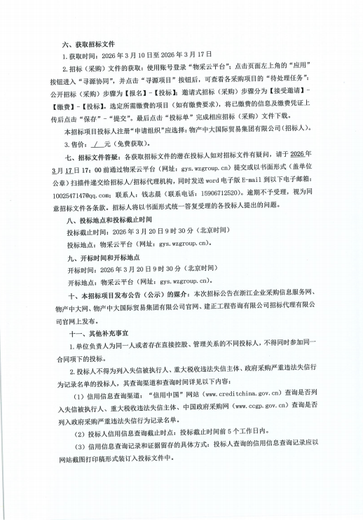 企业微信截图_17731340772724.png