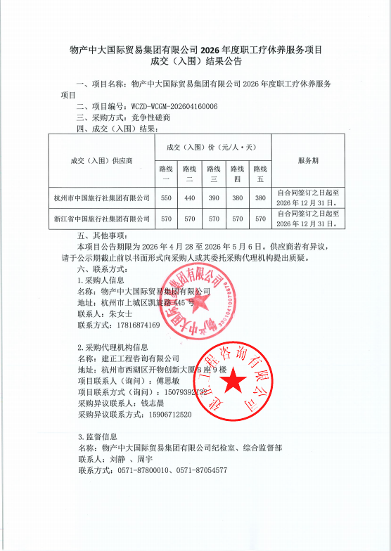 企业微信截图_17773686865267.png